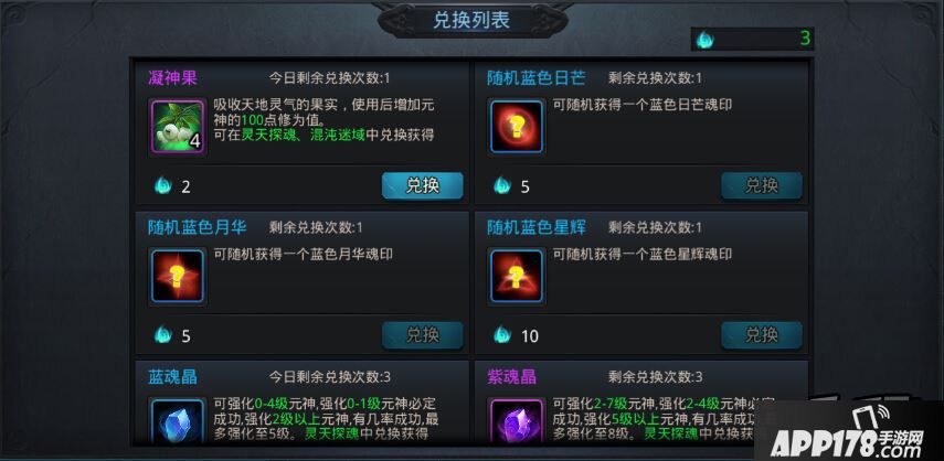 乱斗西游游戏截图