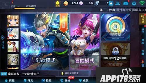 王者荣耀备战商店页面