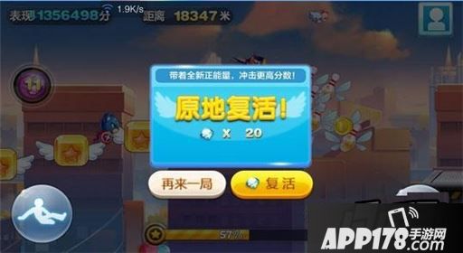 天天酷跑游戏截图