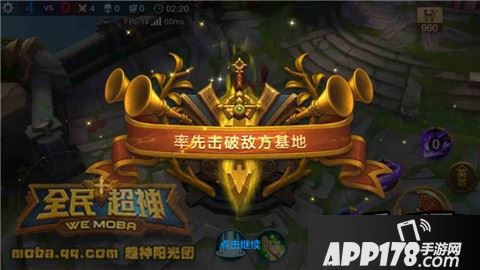 全民超神游戏截图