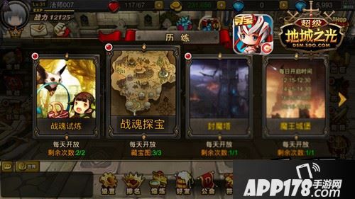 全新玩法战魂探宝