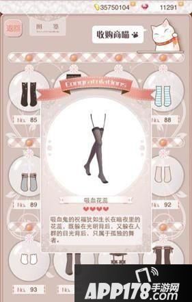 暖暖环游世界惊情四百年套装