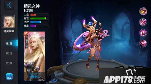 全民超神精灵女神