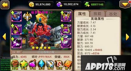 我叫MT2英雄格罗姆咆哮