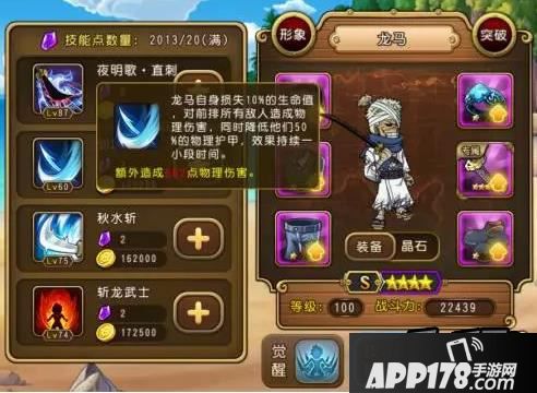 航海王启航龙马技能