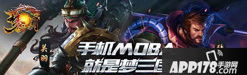 梦三国手游下载