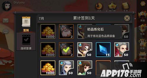 天下x天下炼化石