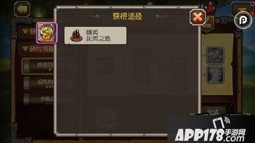 刀塔传奇新书炼金的奥秘