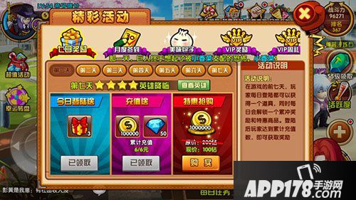 格斗学院天天福利