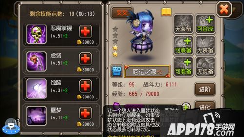 刀塔传奇游戏截图