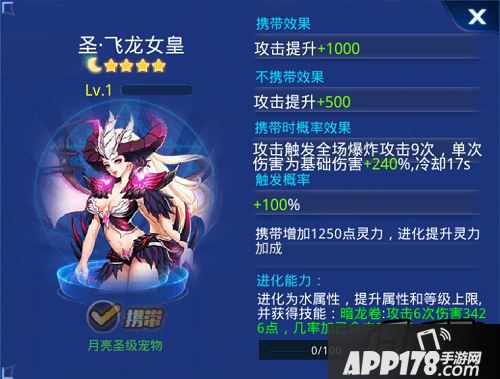 天天炫斗圣·飞龙女皇