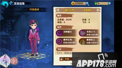 花千骨手游新版本