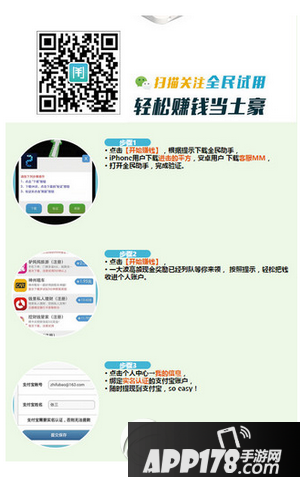 全民试用是不是骗局 微信全民试用使用教程1