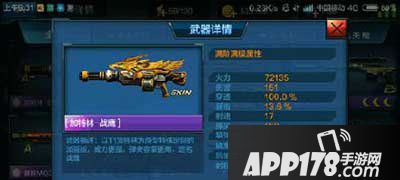 全民突击加特林战鹰