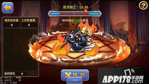 乱斗奇兵恶灵骑士