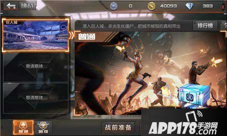 CF手游挑战模式