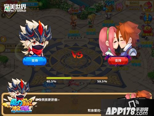 《魔力宝贝》手游特于今日推出“光棍节投票”活动