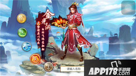 问道手游敏火加点