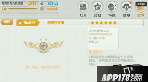 崩坏学园2 2.6纳克特抄本