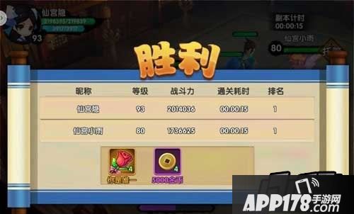 花千骨手游师徒副本最快通关时间是多少呢?