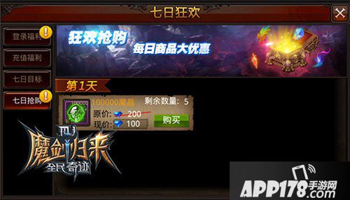 全民奇迹新版本活动