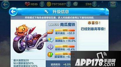 天天酷跑南瓜魔铁