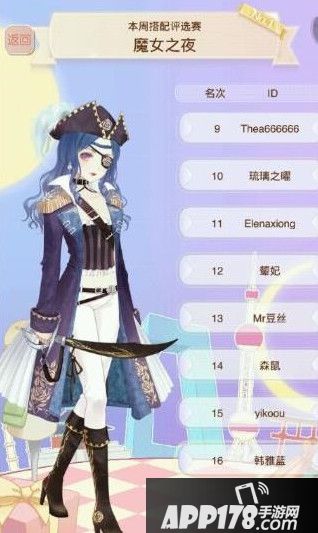 暖暖环游世界魔女之夜评选赛搭配技巧分析