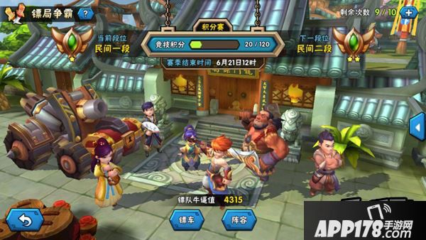 龙门镖局手游副本阵容推荐