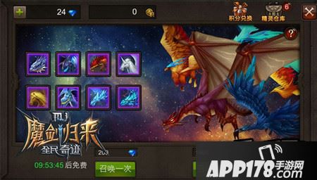 召唤回收守望罗兰 《全民奇迹MU》资源盘点之宠物篇