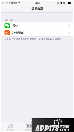 iphone6s plus微信运动没有步数数据怎么办