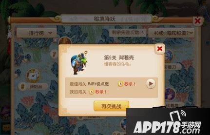 梦幻西游游戏截图