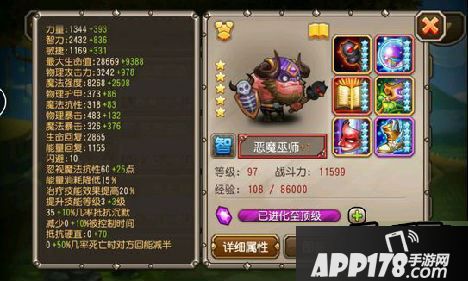 刀塔传奇游戏截图