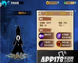 花千骨手游南弦月