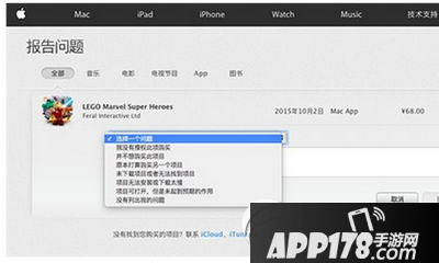 app store怎么退款 苹果app store退款方法流程4