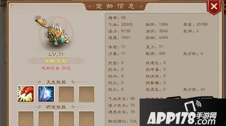 问道手游开测已经八天了，相信已经有很多玩家的等级已经达到65级了