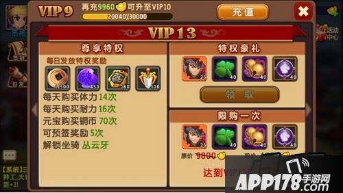 《私奔到三国》VIP13福利