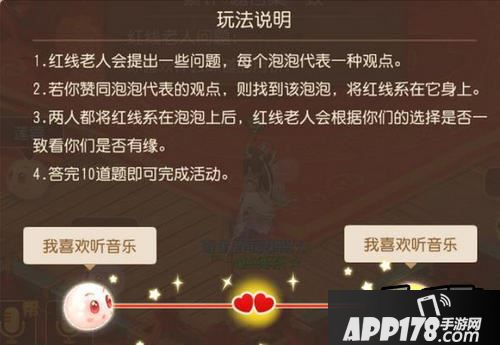 梦幻西游手游因缘际会攻略