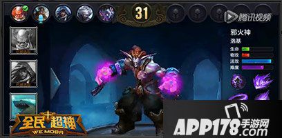 全民超神洛基介绍