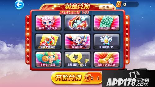 天天酷跑第4期清空黄金奖池所需积分详细分析