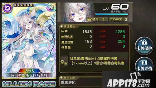 乖离性百万亚瑟王纯白型毕斯克拉乌莉特