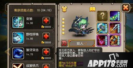 刀塔传奇狼人觉醒