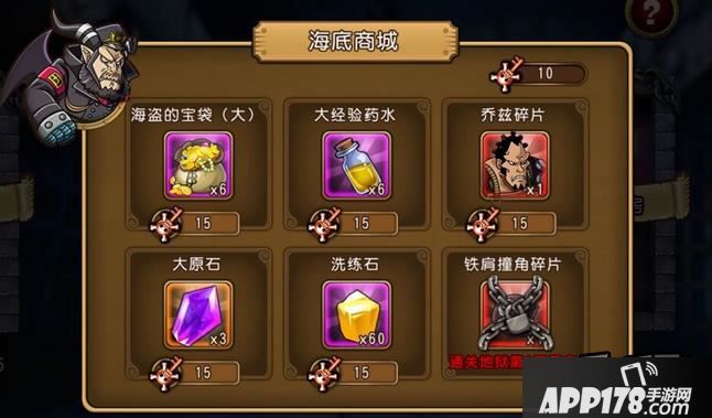 航海王启航海底商城