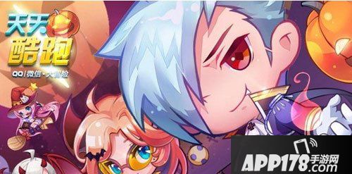 天天酷跑指定对局