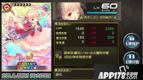 乖离性百万亚瑟王学徒型罗艾娜