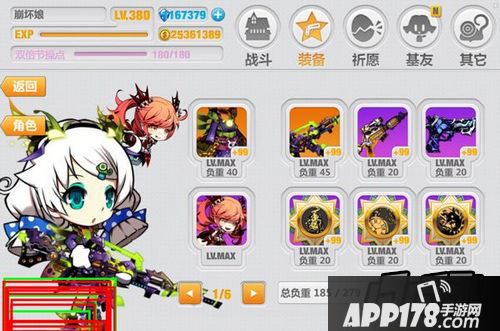 崩坏学园2游戏截图