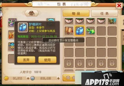 梦幻西游游戏截图