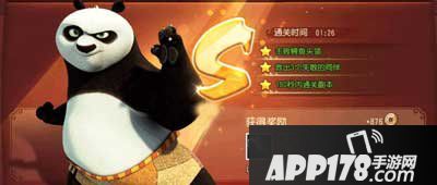 功夫熊猫手游第二章