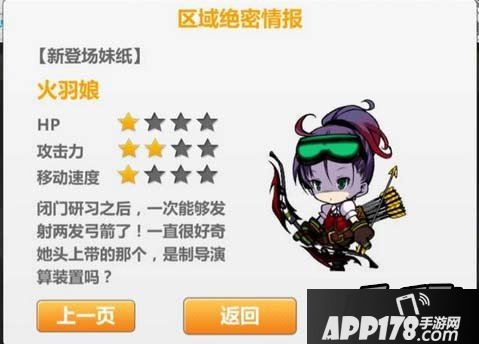 崩坏学园2便利铲子任务攻略