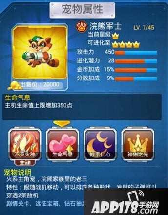 全民飞机大战游戏截图