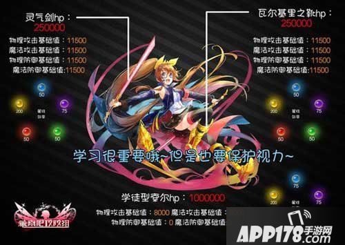 乖离性百万亚瑟王超级学徒型索尔